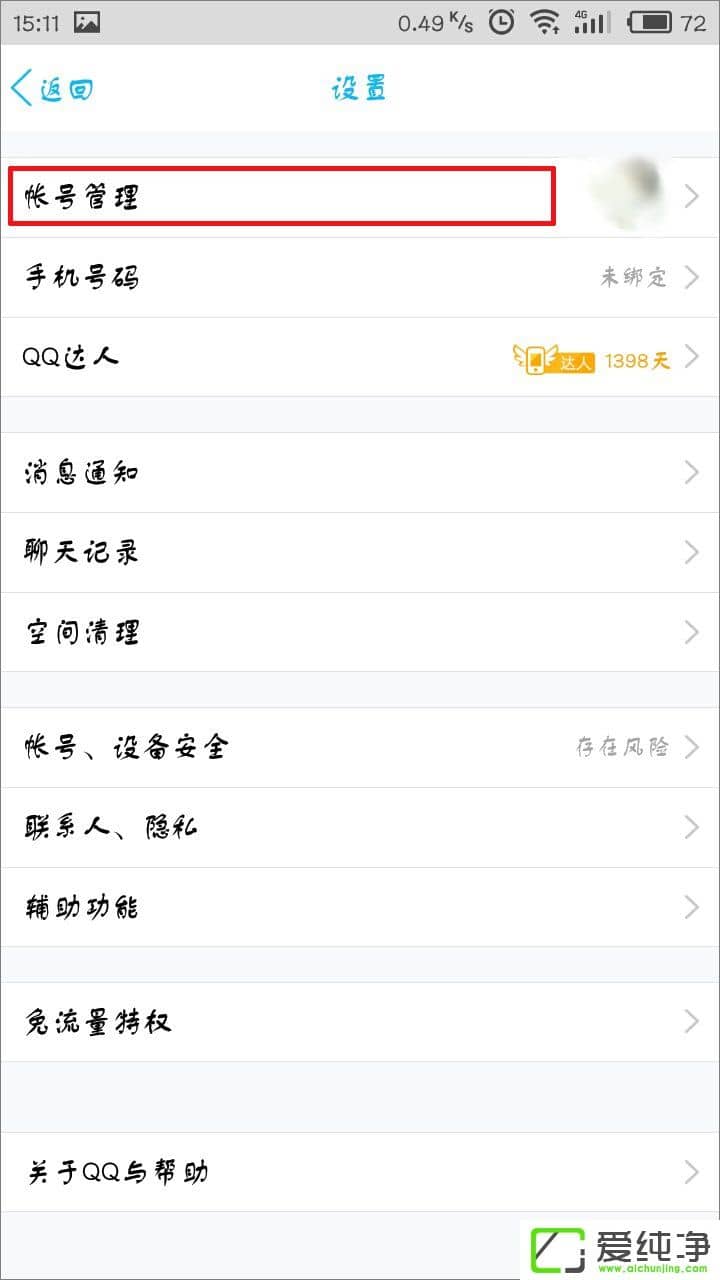 �ֻ�QQ��ô�˳���¼��