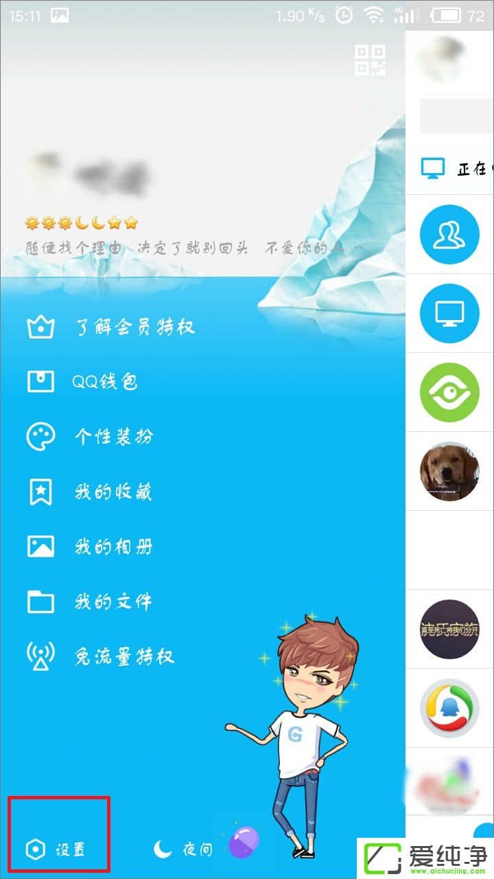 �ֻ�QQ��ô�˳���¼��