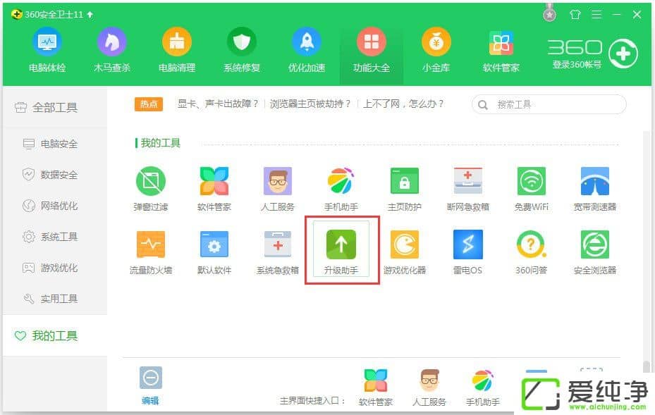 w7ϵͳû�յ�Win10���͵Ľ������