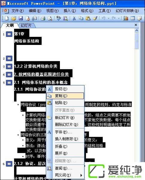 PPT������ôת��ΪWord�ĵ���PPTתWord�ķ�������