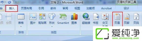 Word2003ҳü������ô������Word2007ҳü������ô������