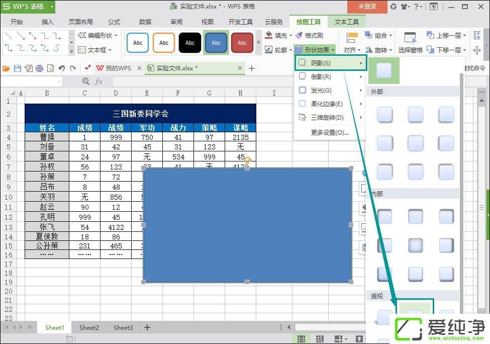 WPSͼƬ��ӰЧ����ô���ӣ�WPS������Ӱ�߿����������