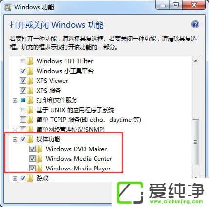 w7������ɾ��Windows Media Center�ķ���