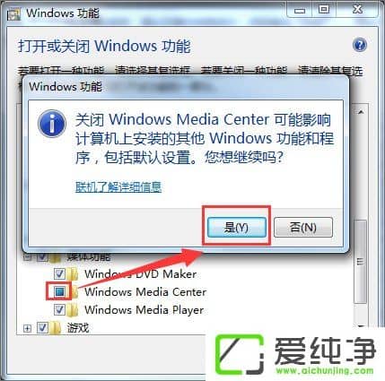 w7������ɾ��Windows Media Center�ķ���