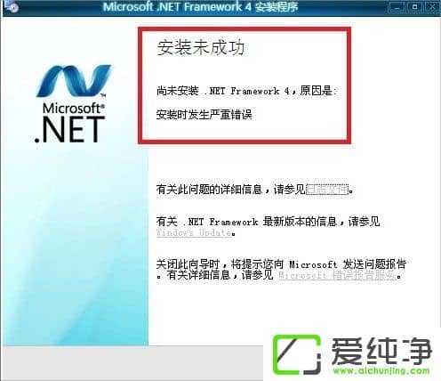 w7�������޷���װ.NET Framework 4.5��ô����