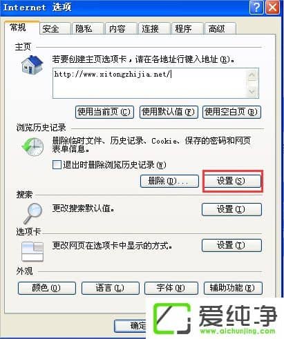 XP������IE�����ļ���������