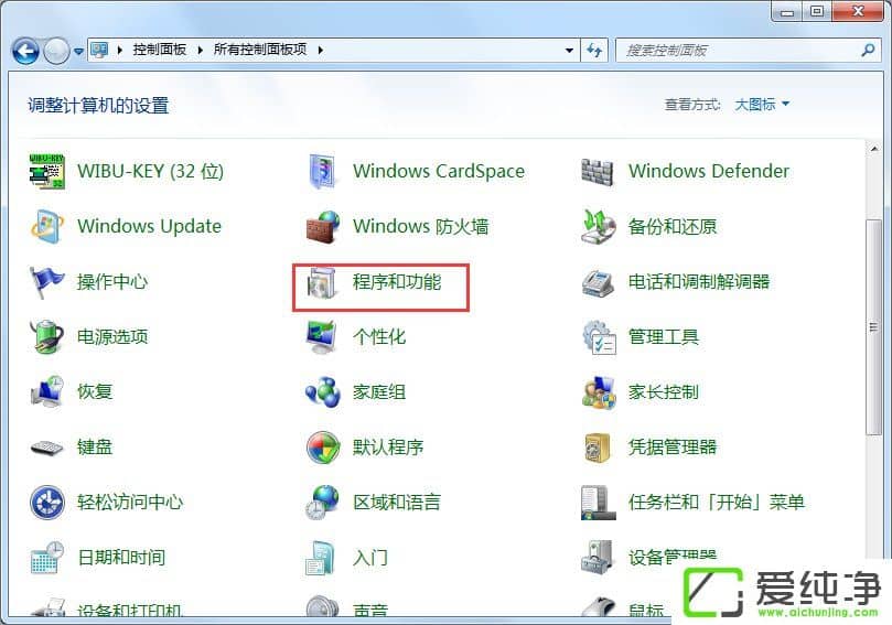 w7������ɾ��Windows Media Center�ķ���