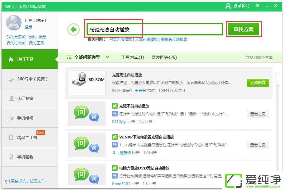 w7����������޷��Զ�������ν����