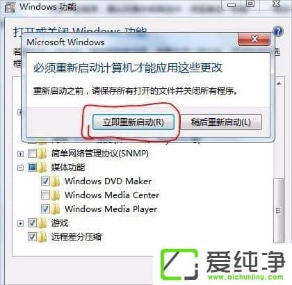 w7������ɾ��Windows Media Center�ķ���