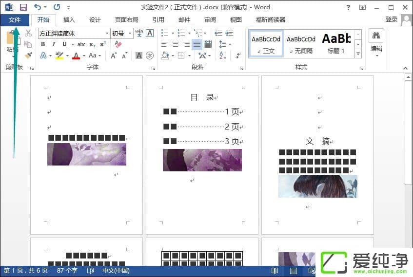 �����������WordͼƬ������ΪWord���ͼƬ�ķ���