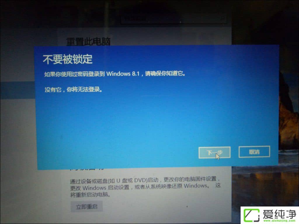 ��ô��W10�������˻ص���ǰ�İ汾��W10������ع�Win8.1ʵ���̳�