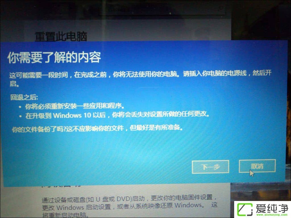 ��ô��W10�������˻ص���ǰ�İ汾��W10������ع�Win8.1ʵ���̳�