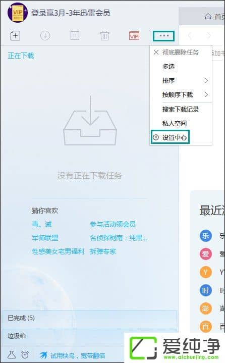 Ѹ��ͬʱ����������ô�����������߳��������Ʒ���