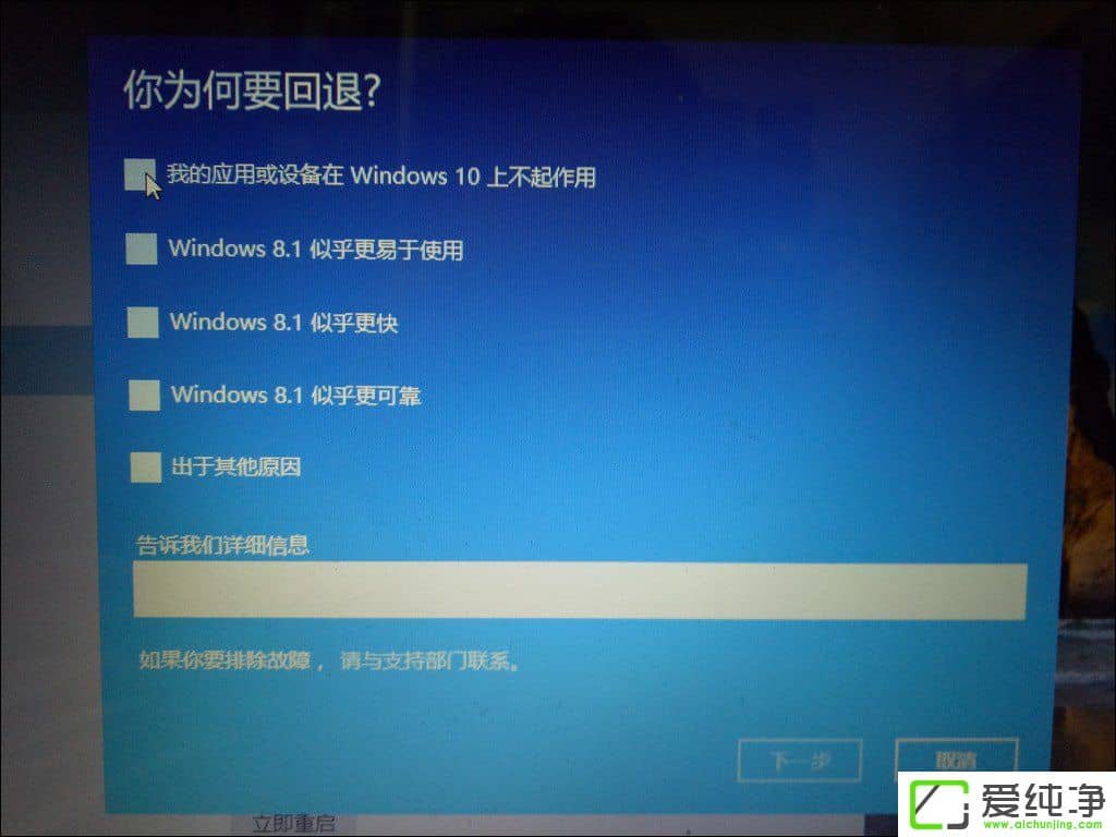 ��ô��W10�������˻ص���ǰ�İ汾��W10������ع�Win8.1ʵ���̳�
