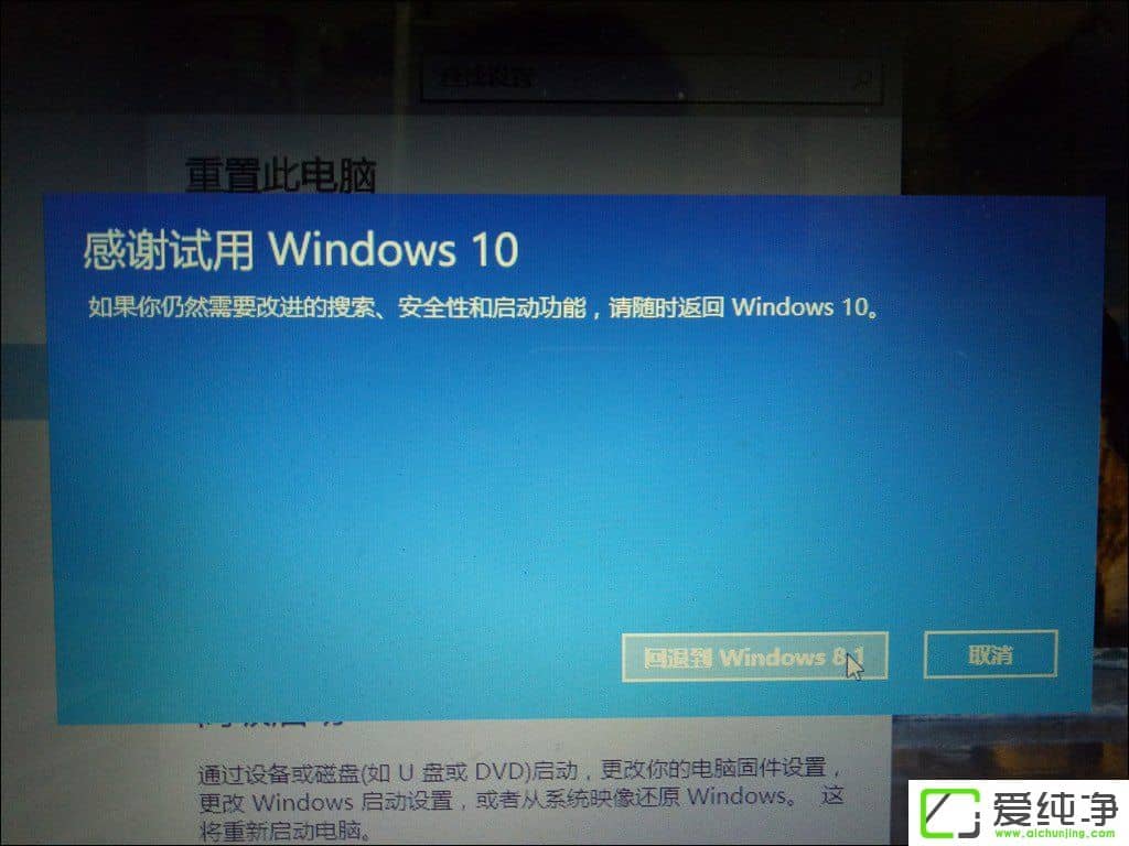 ��ô��W10�������˻ص���ǰ�İ汾��W10������ع�Win8.1ʵ���̳�