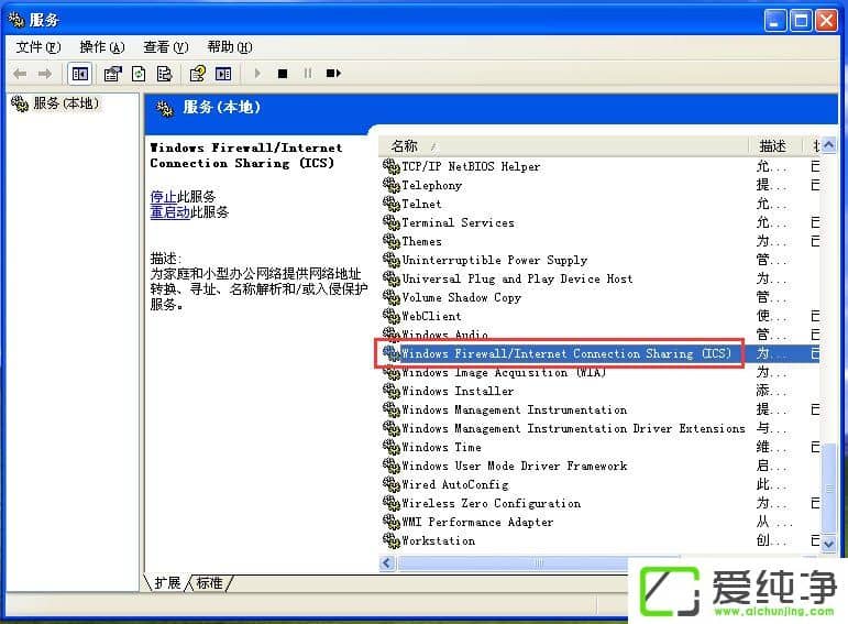 WindowsXP����ǽ������������WindowsXP��ιر�Windows����ǽ