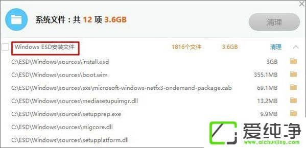 W10����C���е�esd�ļ���ʲô������ɾ������