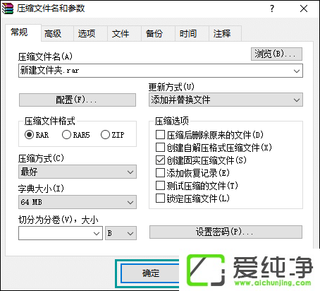 WinRAR���ѹ���ļ�����С����ô����޶�ѹ���ļ���