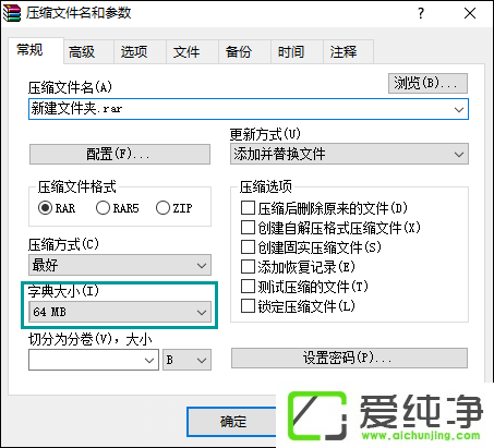 WinRAR���ѹ���ļ�����С����ô����޶�ѹ���ļ���