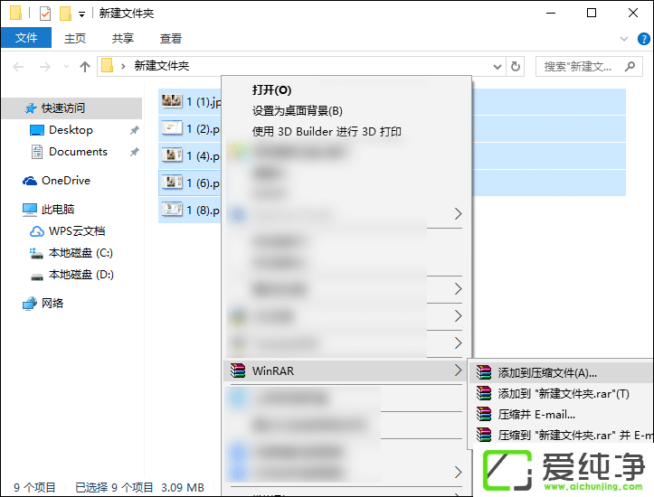 WinRAR���ѹ���ļ�����������ô����޶�ѹ���ļ���