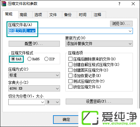 WinRAR���ѹ���ļ�����С����ô����޶�ѹ���ļ���