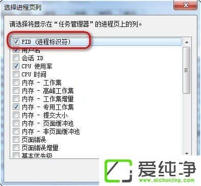 w7���������������pid��ô��ʾ������