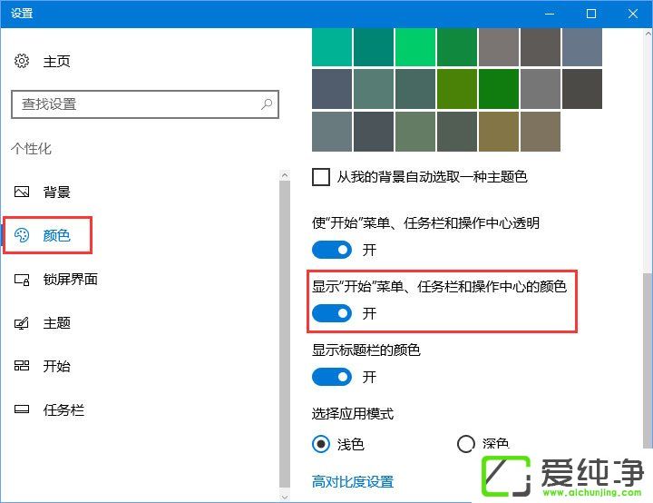Windows10��������������Զ���ɫ��