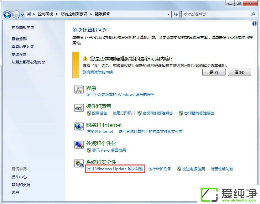 w7ϵͳWindows Update����ʧ����ô����