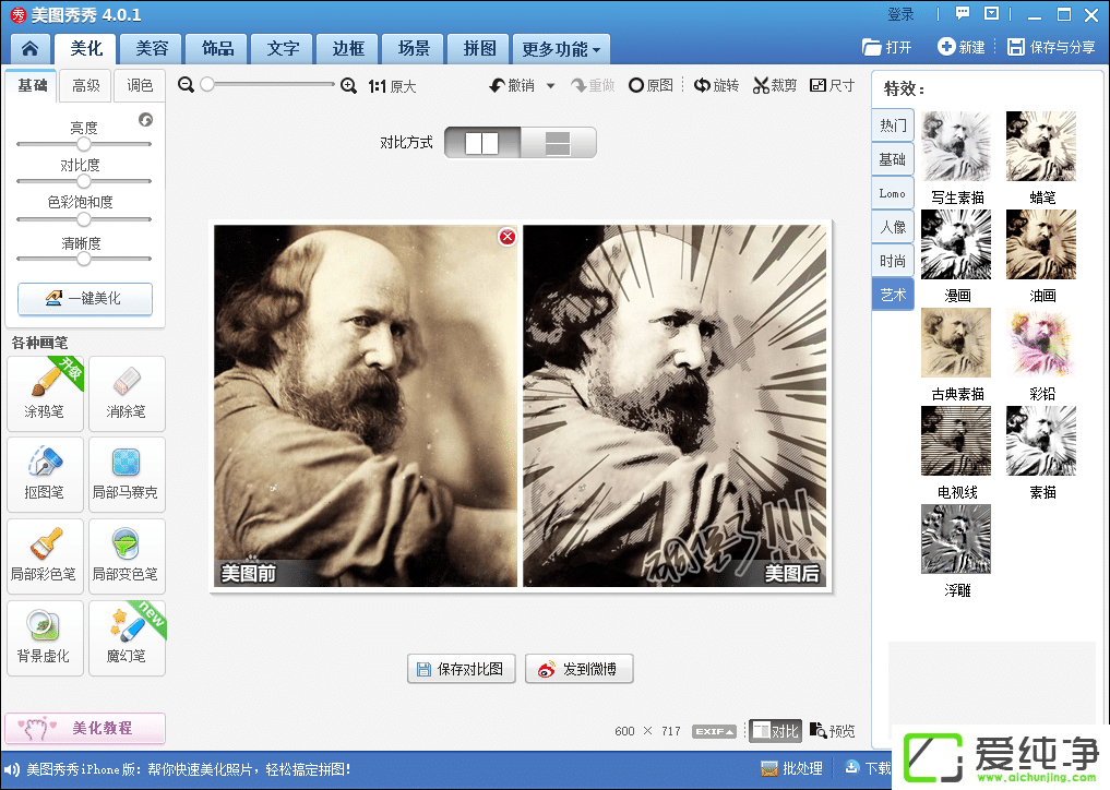 ���ʹ����ͼ���㽫ͼƬת�������