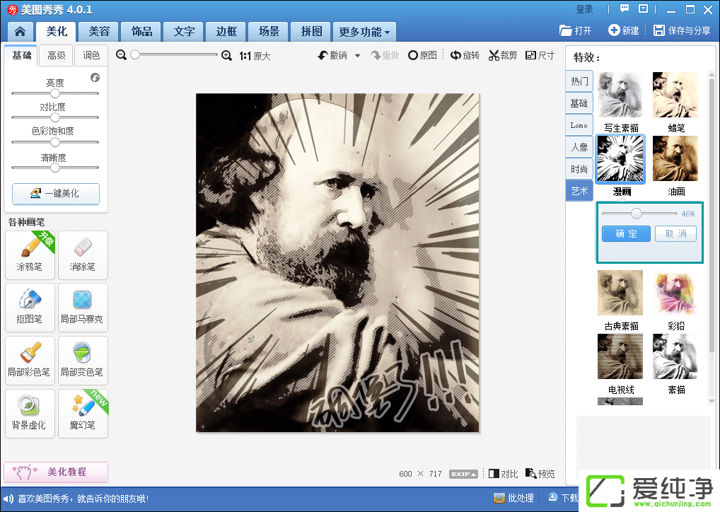 ���ʹ����ͼ���㽫ͼƬת���������