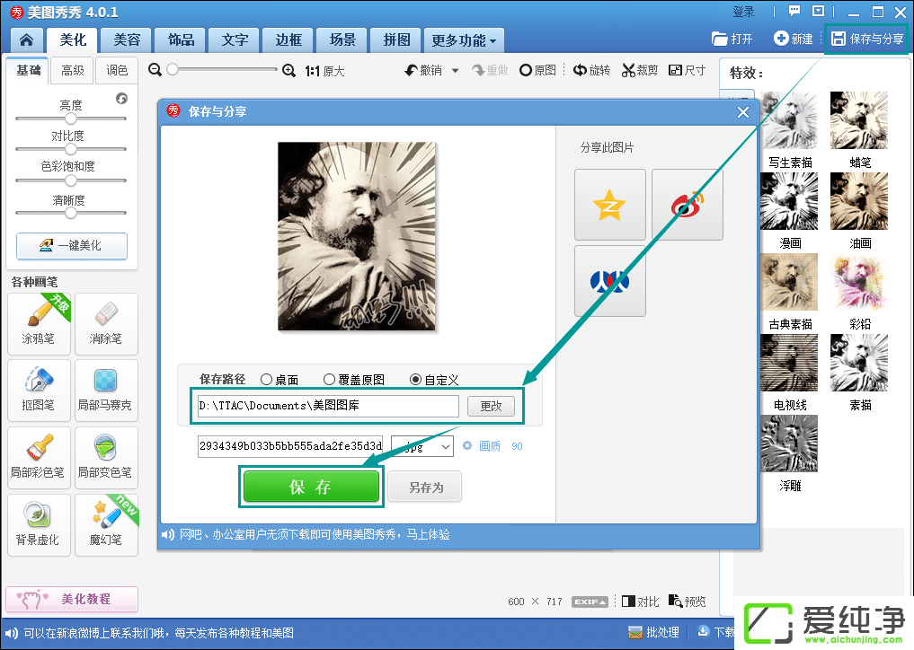���ʹ����ͼ���㽫ͼƬת���������