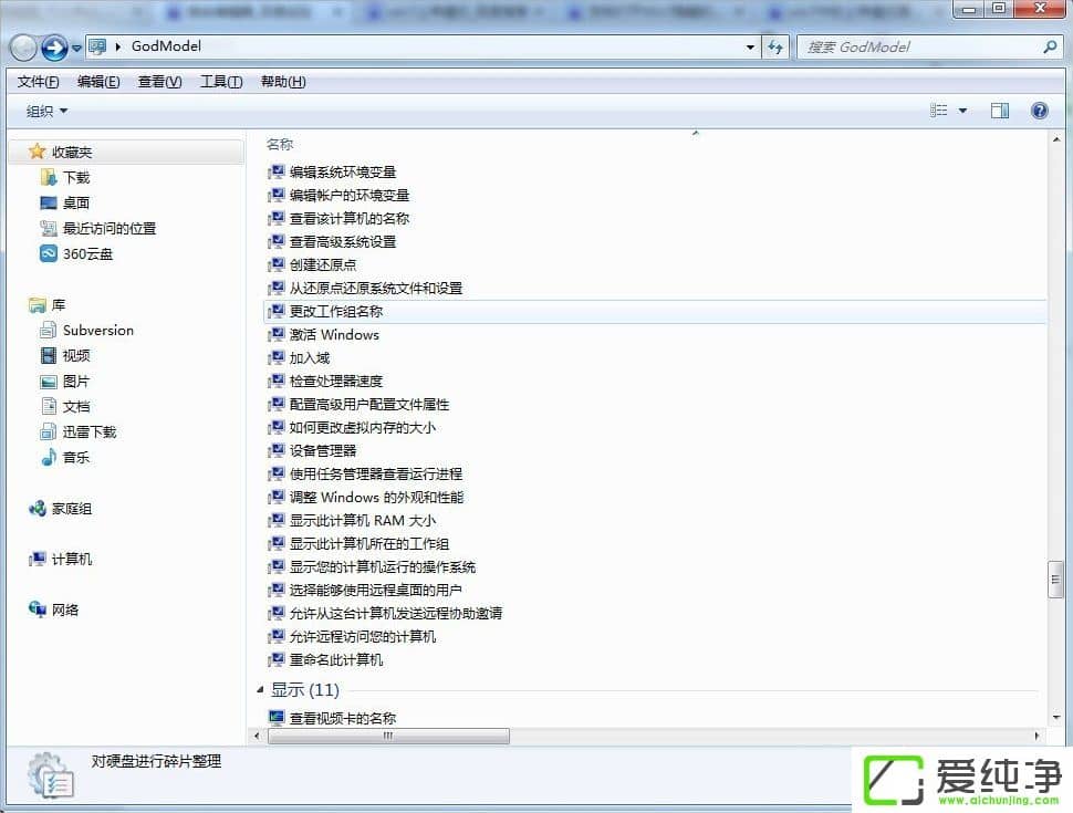 w7�ϵ�ģʽ�Ŀ�������