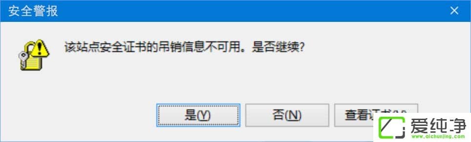 W10�����������ҳ��ʾ����վ�㰲ȫ֤��ĵ�����Ϣ�����á���ô����
