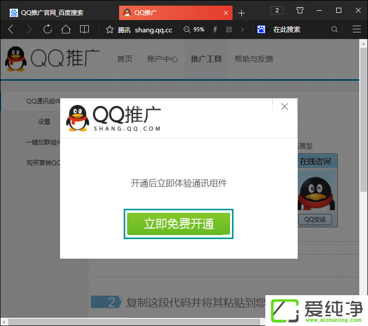 QQƯ���ͷ�������ô������QQ�ͷ������������ɷ���