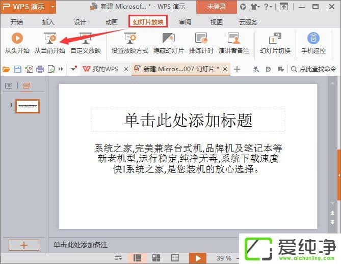 �����PPT��ʹ�û��ʣ�ppt��ʹ�÷�������