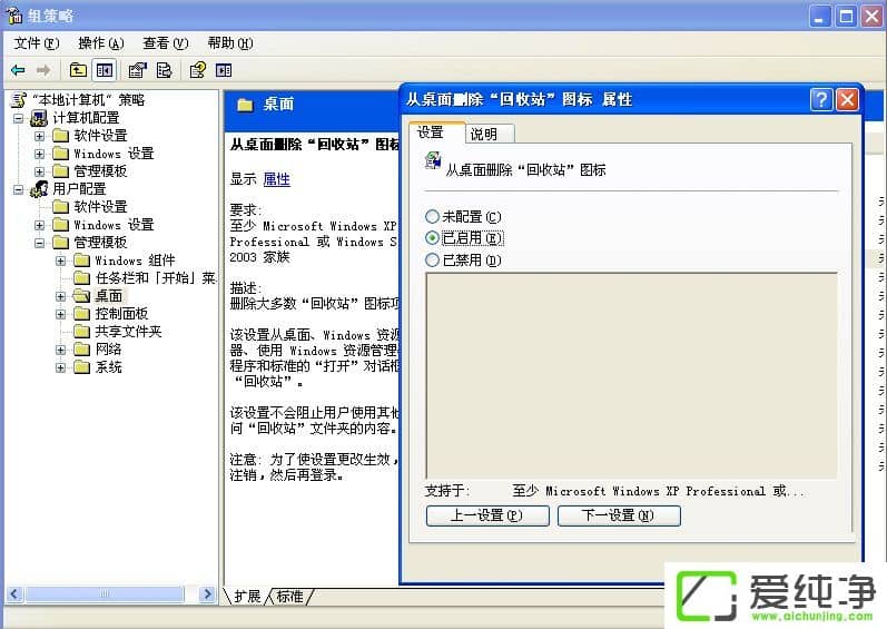WindowsXP����ҵ�����վͼ����