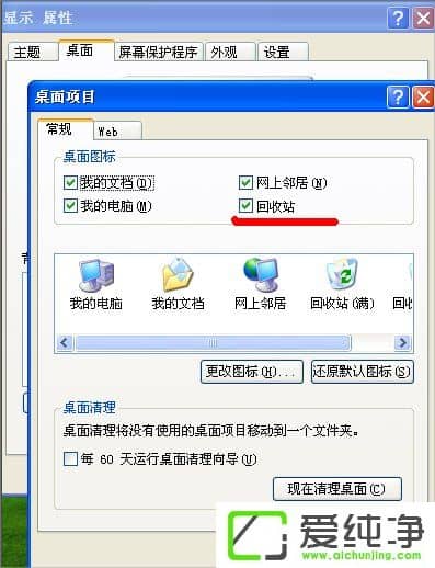 WindowsXP����ҵ�����վͼ����