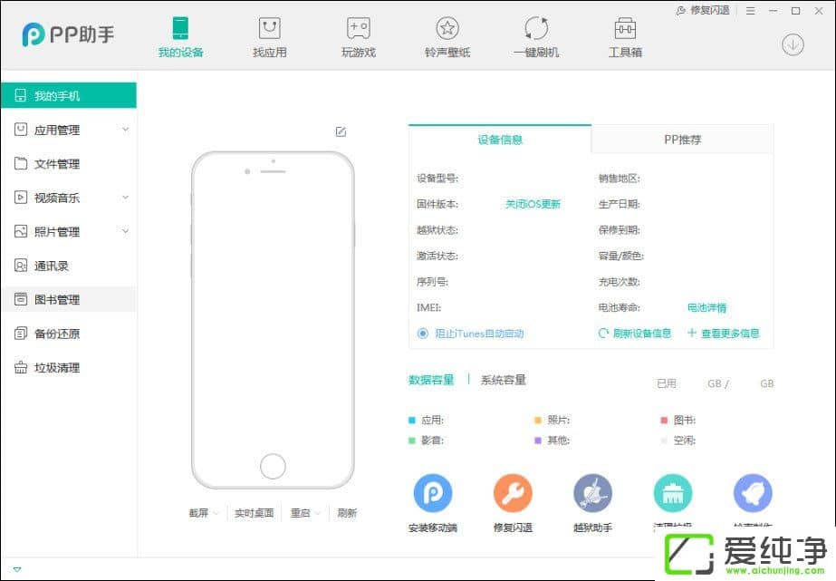 PP����APP������ô�޸���PP�����޸����˹�����������