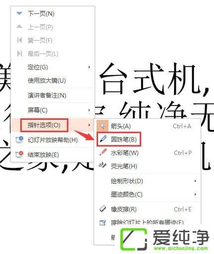 �����PPT��ʹ�û�����ppt��ʹ�÷�������