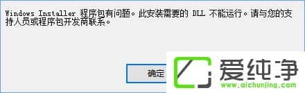 W10�����氲װitunes��ʾ��Windows Installer����������⡱��ô����