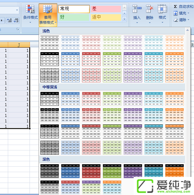 Office 2007��ô�������� Office 2007��ô���ñ����ʽ