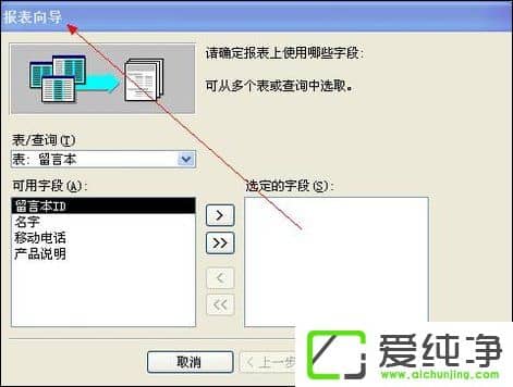 ���ʹ��Access����һ���򵥵ı�����Access���������ķ���