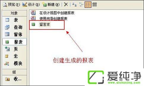 ���ʹ��Access����һ���򵥵ı�����Access���������ķ���