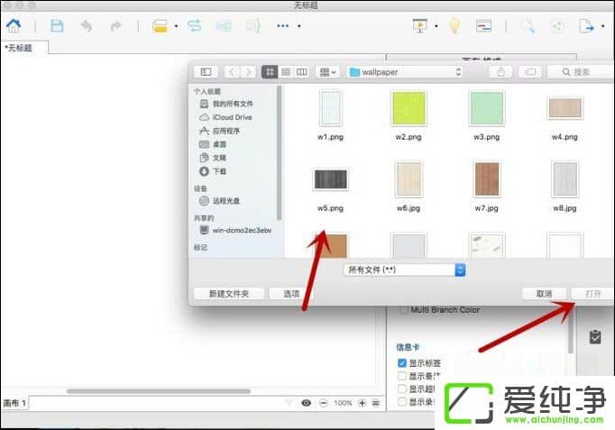 Xmind��ô�޸ĵ�ͼ��Xmind���ñ����ķ���