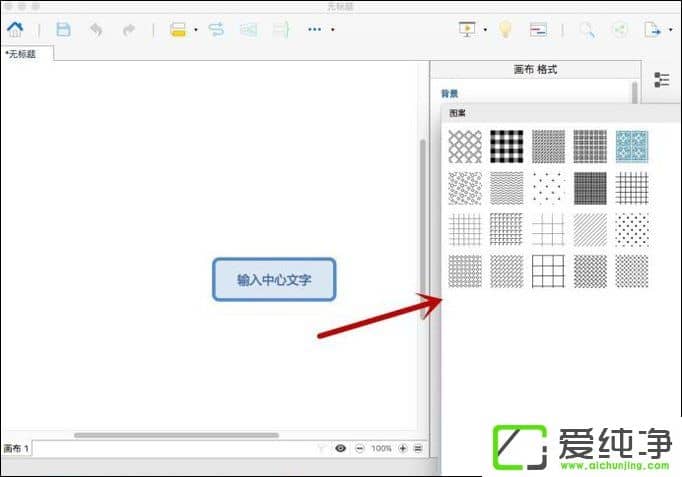 Xmind��ô�޸ĵ�ͼ��Xmind���ñ����ķ���