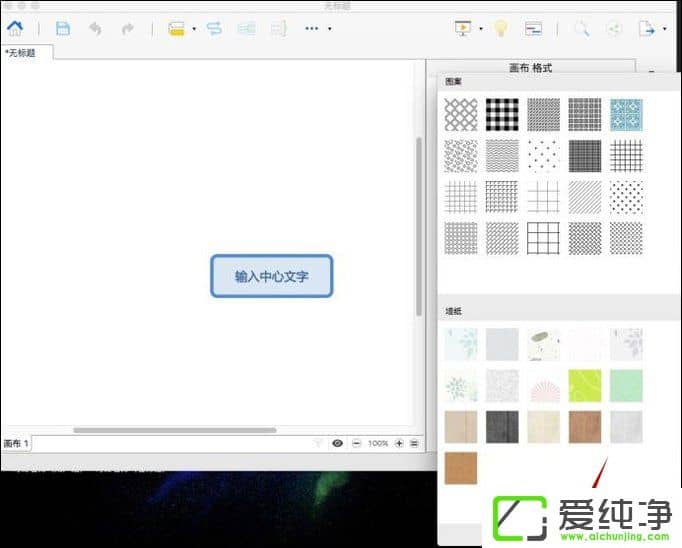 Xmind��ô�޸ĵ�ͼ��Xmind���ñ����ķ���