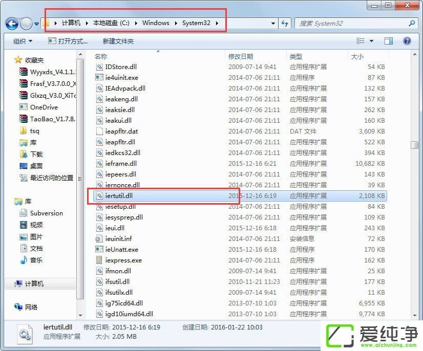 w7ϵͳû���ҵ�iertutil.dll��ô����