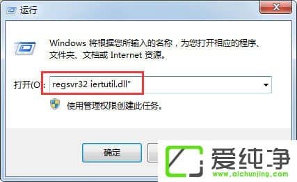 w7ϵͳû���ҵ�iertutil.dll��ô����