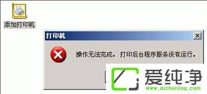 WindowsXP���������Ӵ�ӡ�������޷������ν����