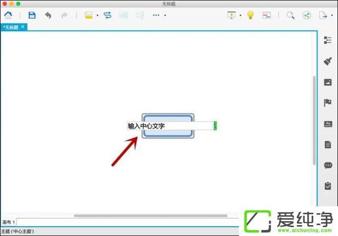 Xmind��ô�޸ĵ�ͼ��Xmind���ñ����ķ���